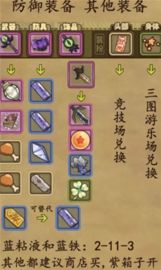 牧羊人之心手游最新版