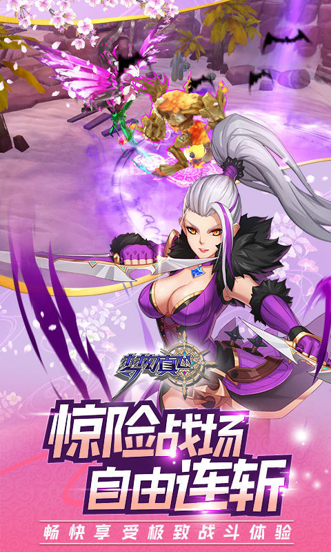 梦幻真心0.1折扣版