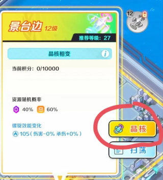 螺旋勇士2025最新版