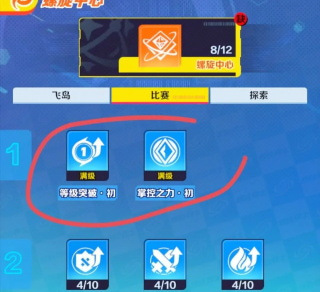 螺旋勇士2025最新版