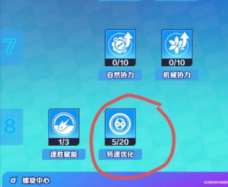 螺旋勇士2025最新版