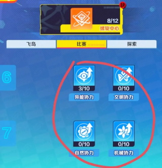 螺旋勇士2025最新版