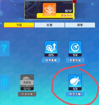 螺旋勇士2025最新版