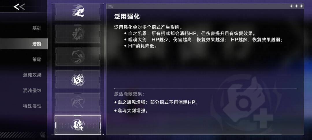 苍翼混沌效应内置菜单版