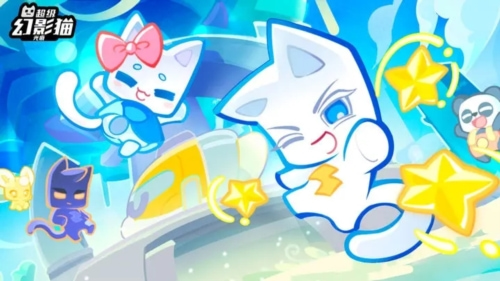 超级幻影猫光痕手游官方版