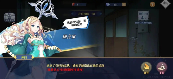 守护者们手游最新版