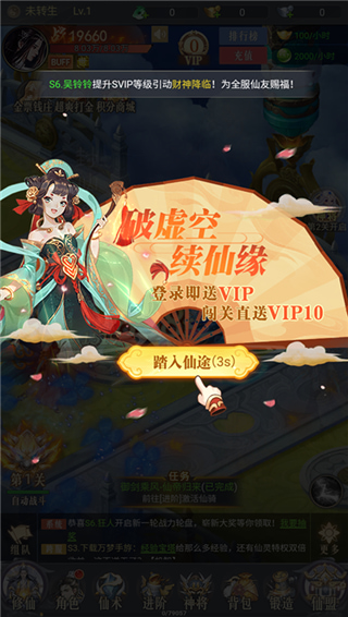 梦仙灵手游官方版