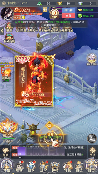 梦仙灵手游官方版