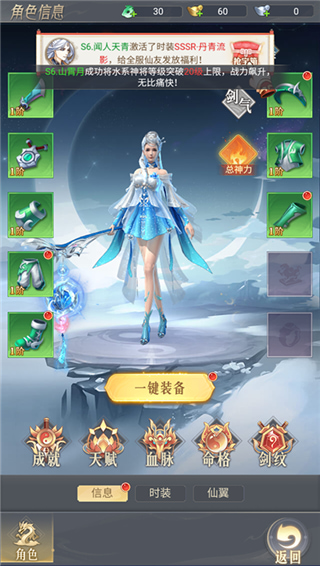 梦仙灵手游官方版