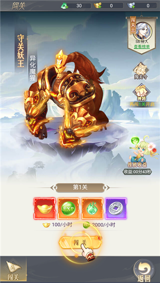 梦仙灵手游官方版