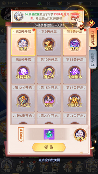 梦仙灵手游官方版