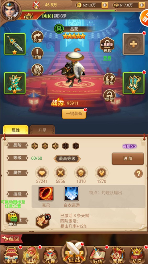 圣光之战0.1折版