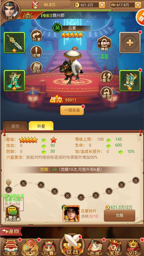 圣光之战0.1折版