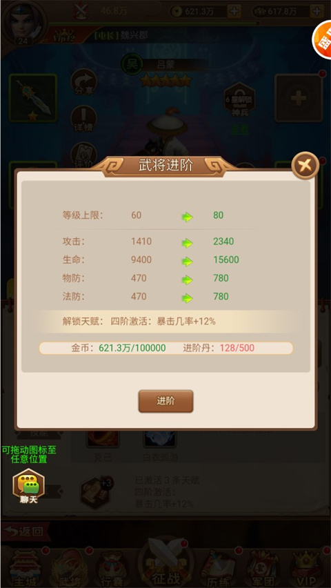 圣光之战0.1折版