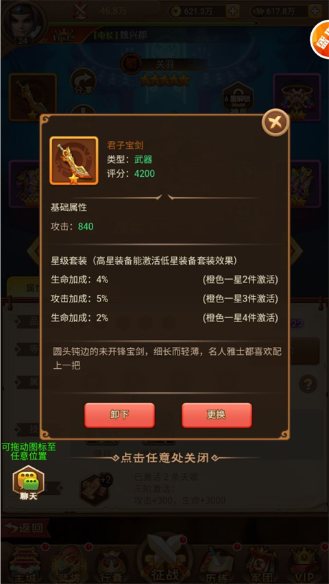 圣光之战0.1折版