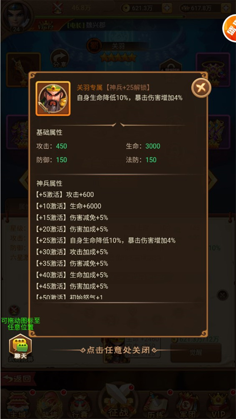 圣光之战0.1折版