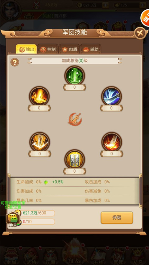 圣光之战0.1折版