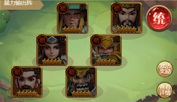 圣光之战变态版