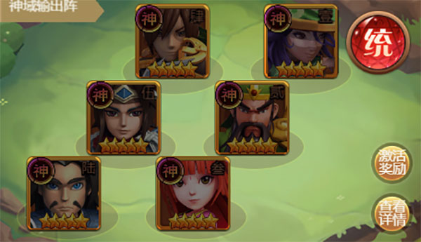 圣光之战变态版