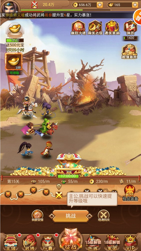 圣光之战破解版无限内购下载