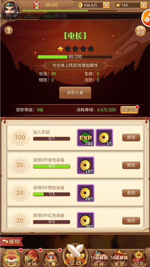 圣光之战破解版无限内购下载