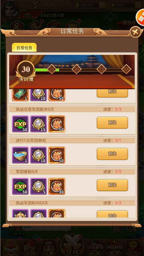 圣光之战破解版无限内购下载