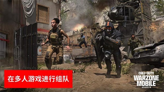 使命召唤战区手游官方正版