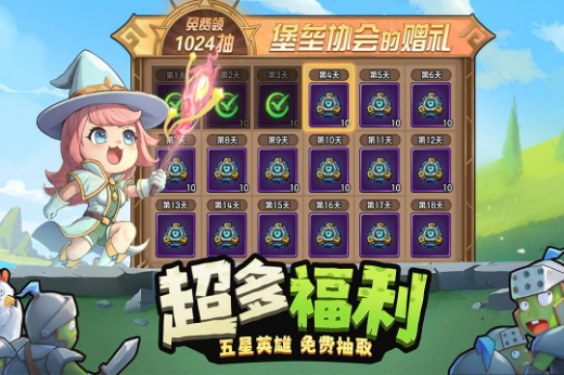 进击的堡垒内购破解版