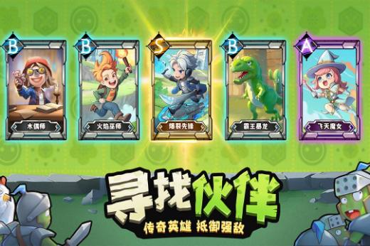 进击的堡垒内购破解版