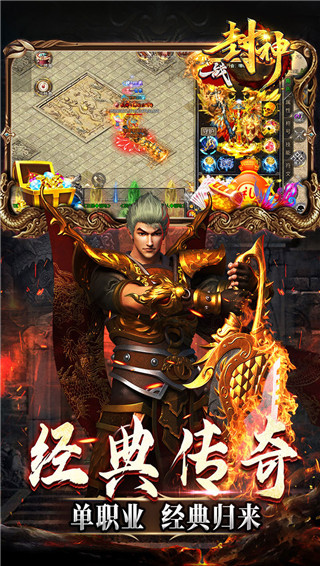 一战封神手游官方版