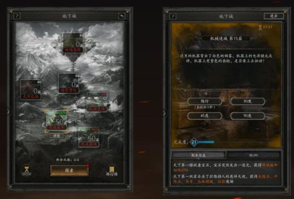 魔神纪元手游官方版