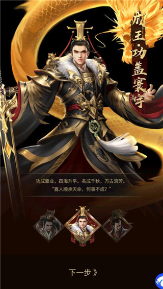 大秦帝国风云录0.1折版