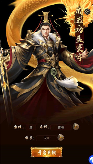 大秦帝国风云录0.1折版