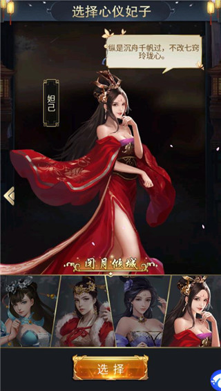 大秦帝国风云录0.1折版