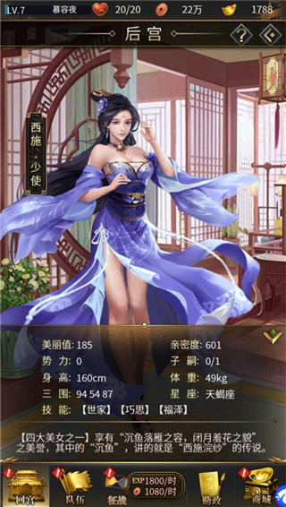 大秦帝国风云录手游官方版