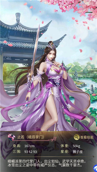 大秦帝国风云录手游官方版