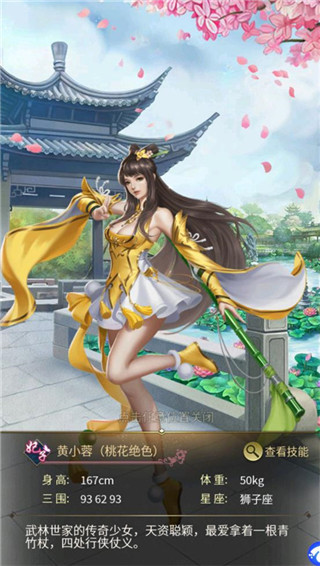 大秦帝国风云录手游官方版