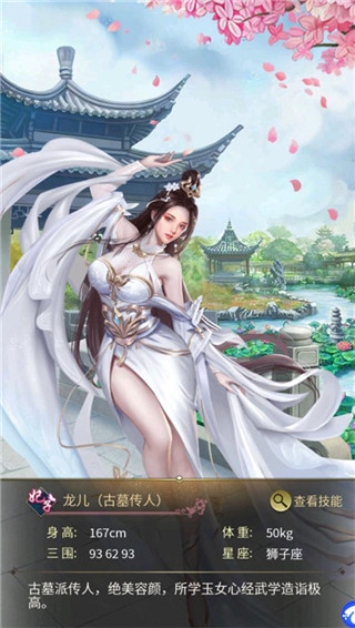 大秦帝国风云录手游官方版