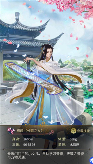 大秦帝国风云录手游官方版