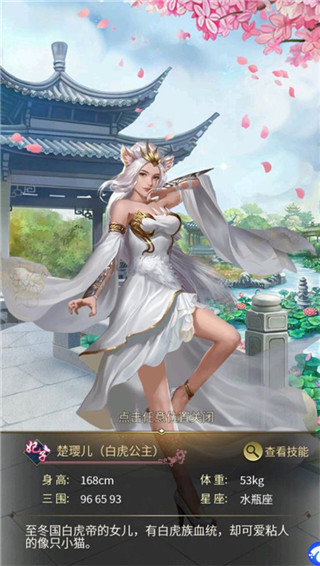 大秦帝国风云录手游官方版