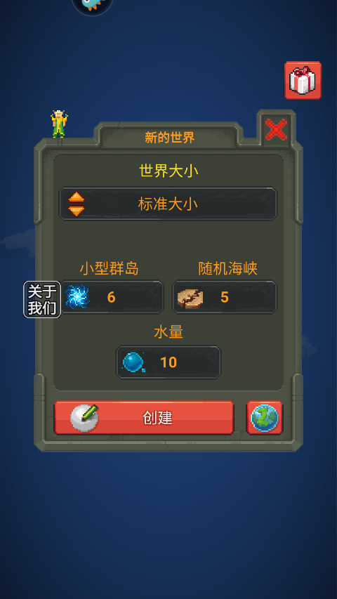 疯狂世界盒子无广告全解锁版