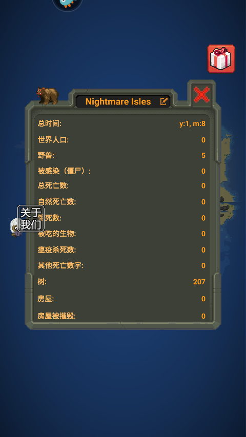 疯狂世界盒子无广告全解锁版