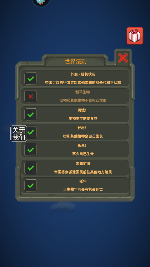 疯狂世界盒子无广告全解锁版