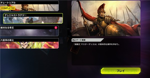 游戏王大师决斗官方最新版本