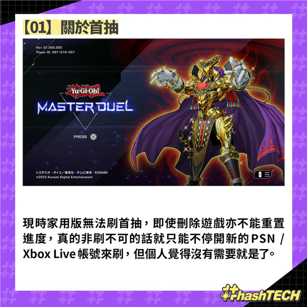 游戏王大师决斗破解版无限钻石