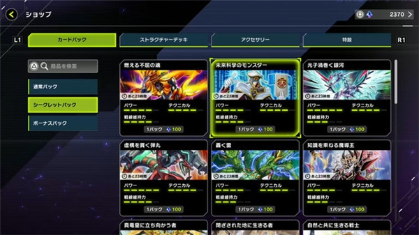 游戏王大师决斗破解版无限钻石