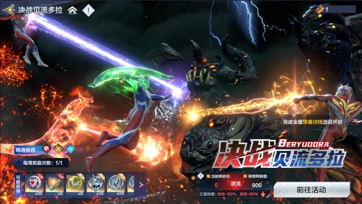 奥特曼超时空英雄云游版