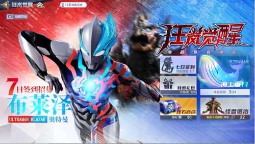 奥特曼超时空英雄云游版