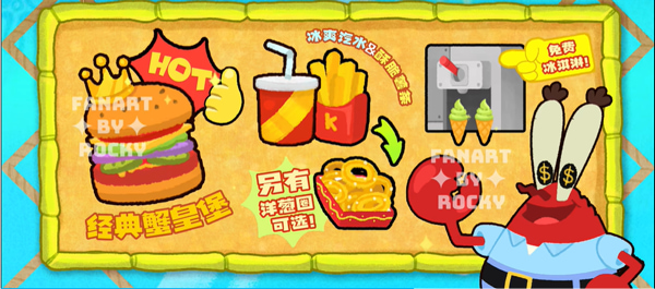 蟹堡王传奇官方正版