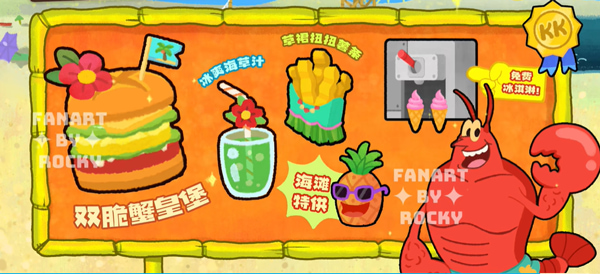 蟹堡王传奇官方正版